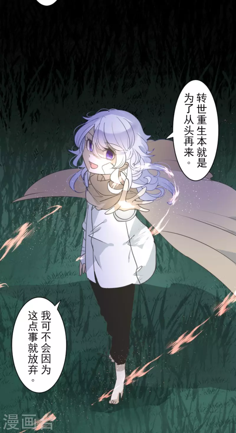 《他和她的魔法契约》漫画最新章节第206话 过去篇29免费下拉式在线观看章节第【53】张图片