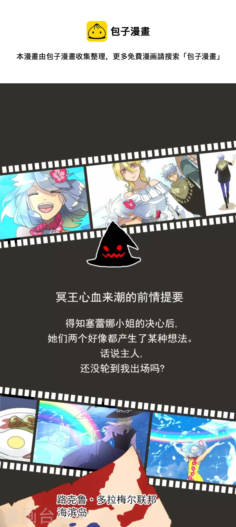 《他和她的魔法契约》漫画最新章节第207话 大胆的作战免费下拉式在线观看章节第【1】张图片