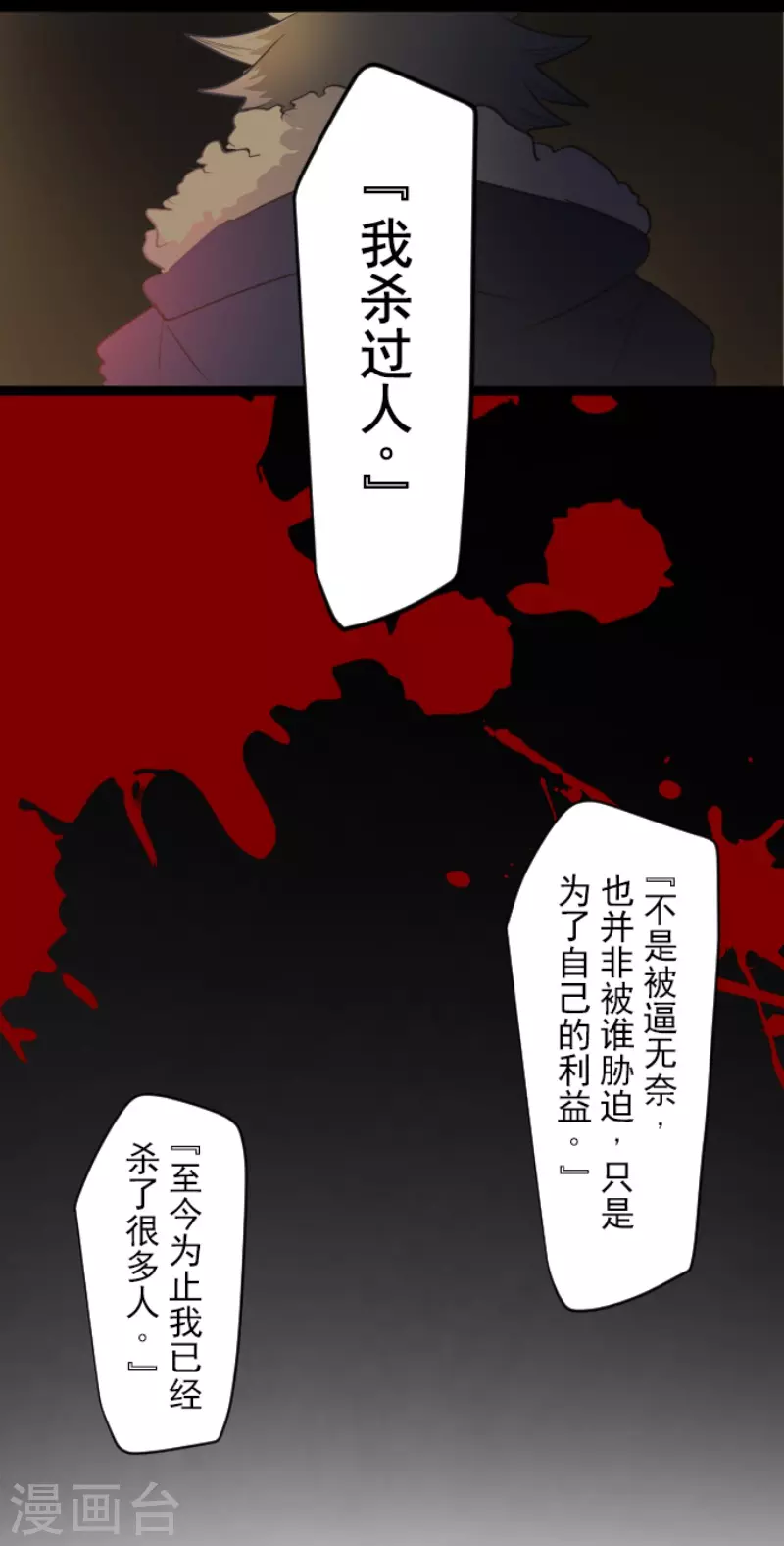 《他和她的魔法契约》漫画最新章节第207话 大胆的作战免费下拉式在线观看章节第【12】张图片