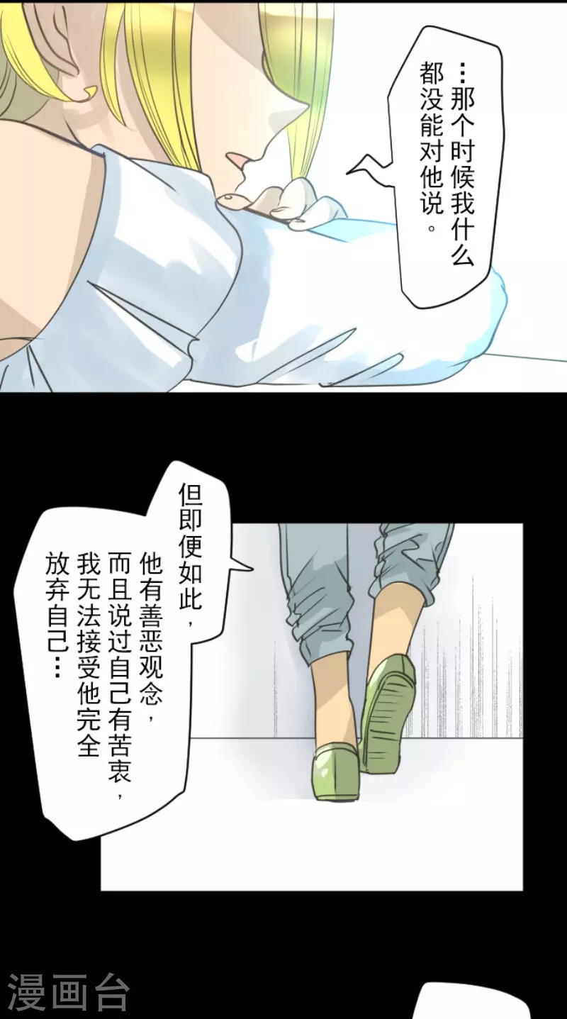 《他和她的魔法契约》漫画最新章节第207话 大胆的作战免费下拉式在线观看章节第【14】张图片