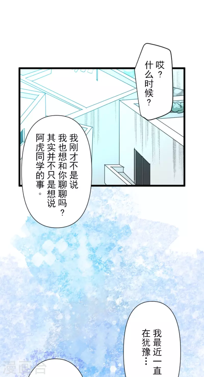 《他和她的魔法契约》漫画最新章节第207话 大胆的作战免费下拉式在线观看章节第【19】张图片