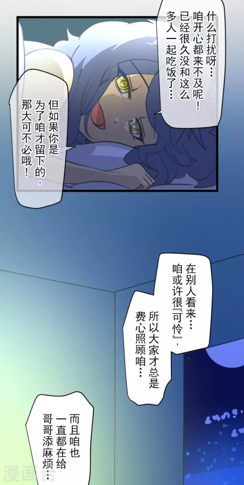 《他和她的魔法契约》漫画最新章节第208话 妖精王免费下拉式在线观看章节第【34】张图片