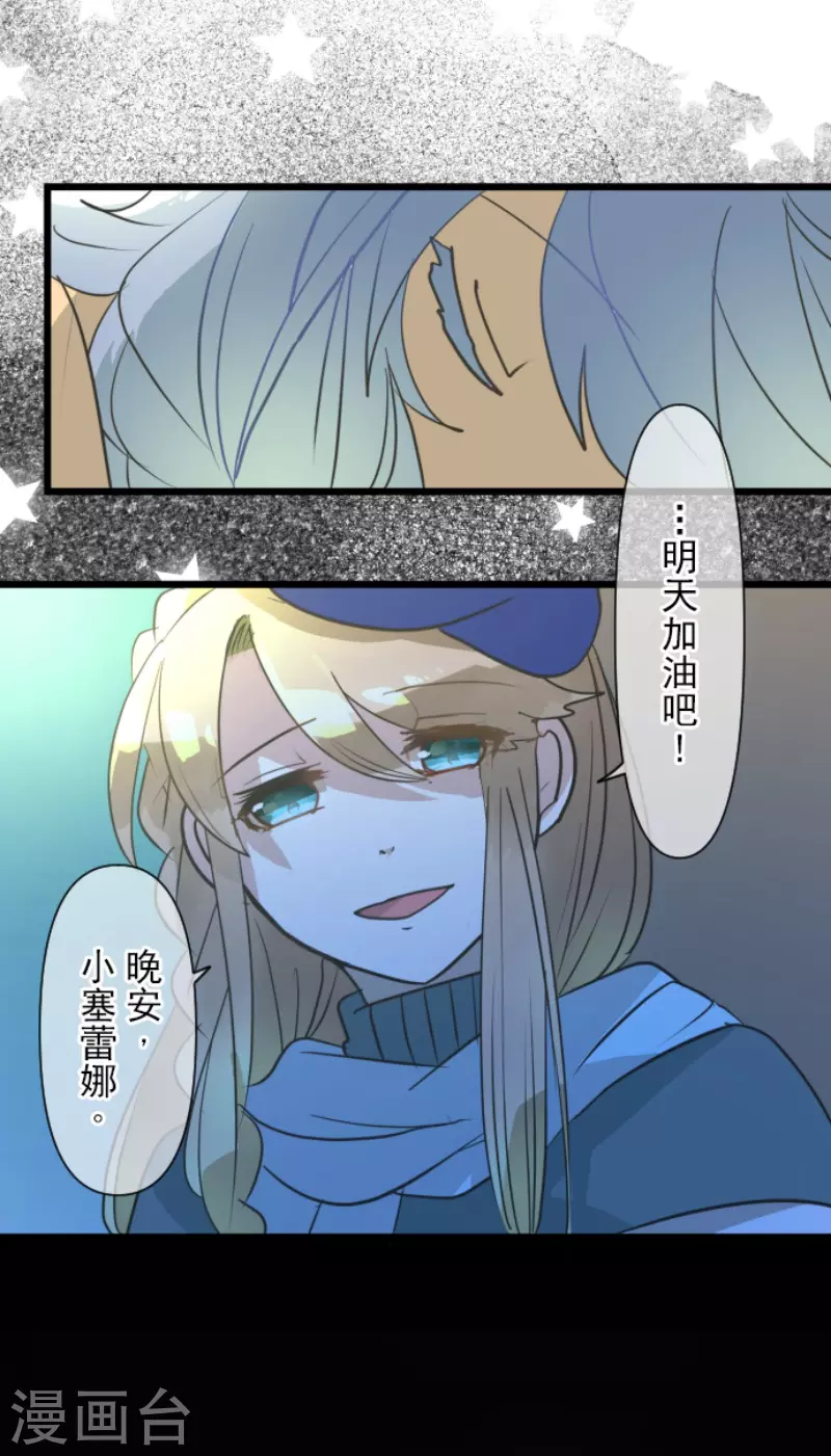 《他和她的魔法契约》漫画最新章节第208话 妖精王免费下拉式在线观看章节第【36】张图片