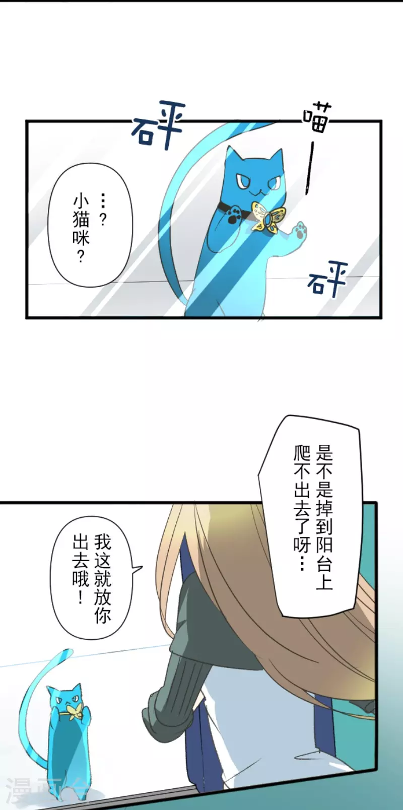 《他和她的魔法契约》漫画最新章节第208话 妖精王免费下拉式在线观看章节第【40】张图片