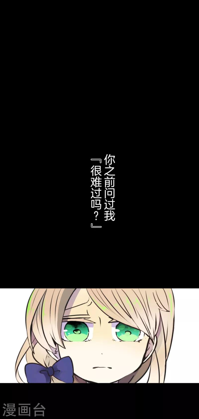 《他和她的魔法契约》漫画最新章节第21话 过去篇3免费下拉式在线观看章节第【23】张图片