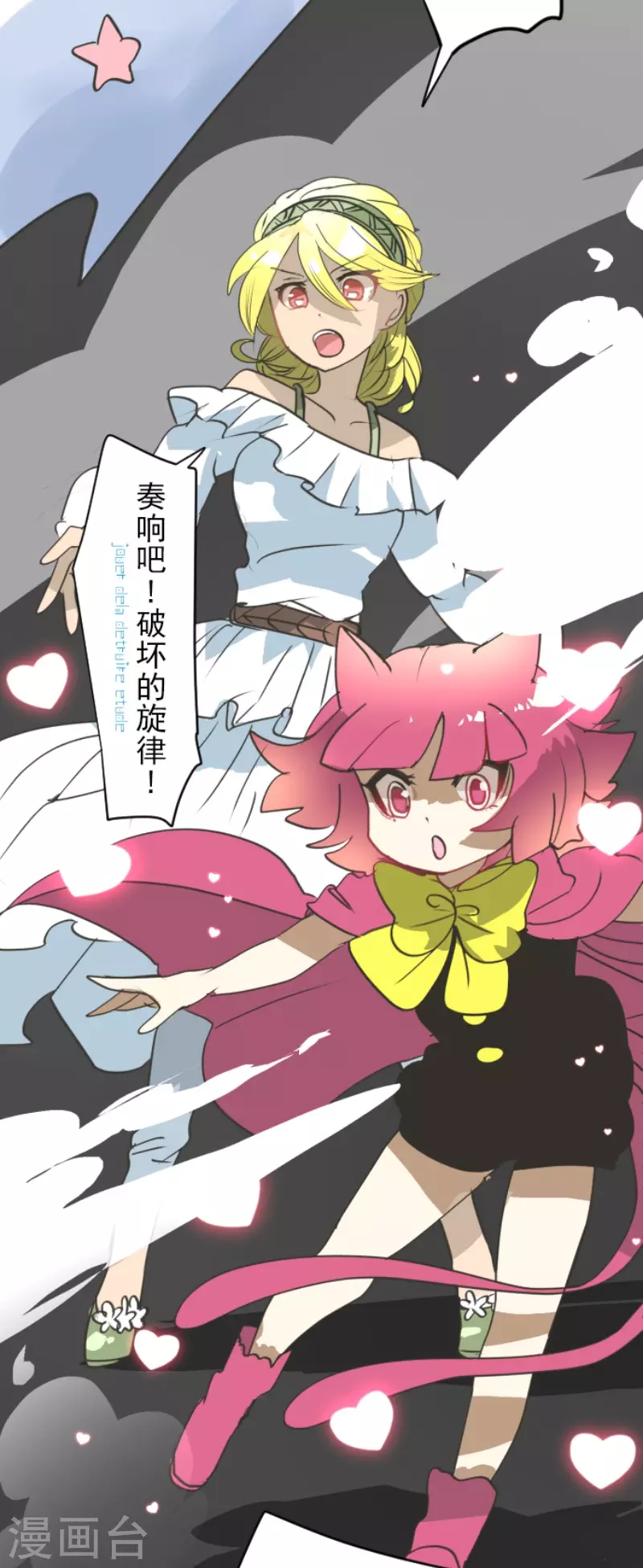 《他和她的魔法契约》漫画最新章节第211话 耻辱3免费下拉式在线观看章节第【20】张图片