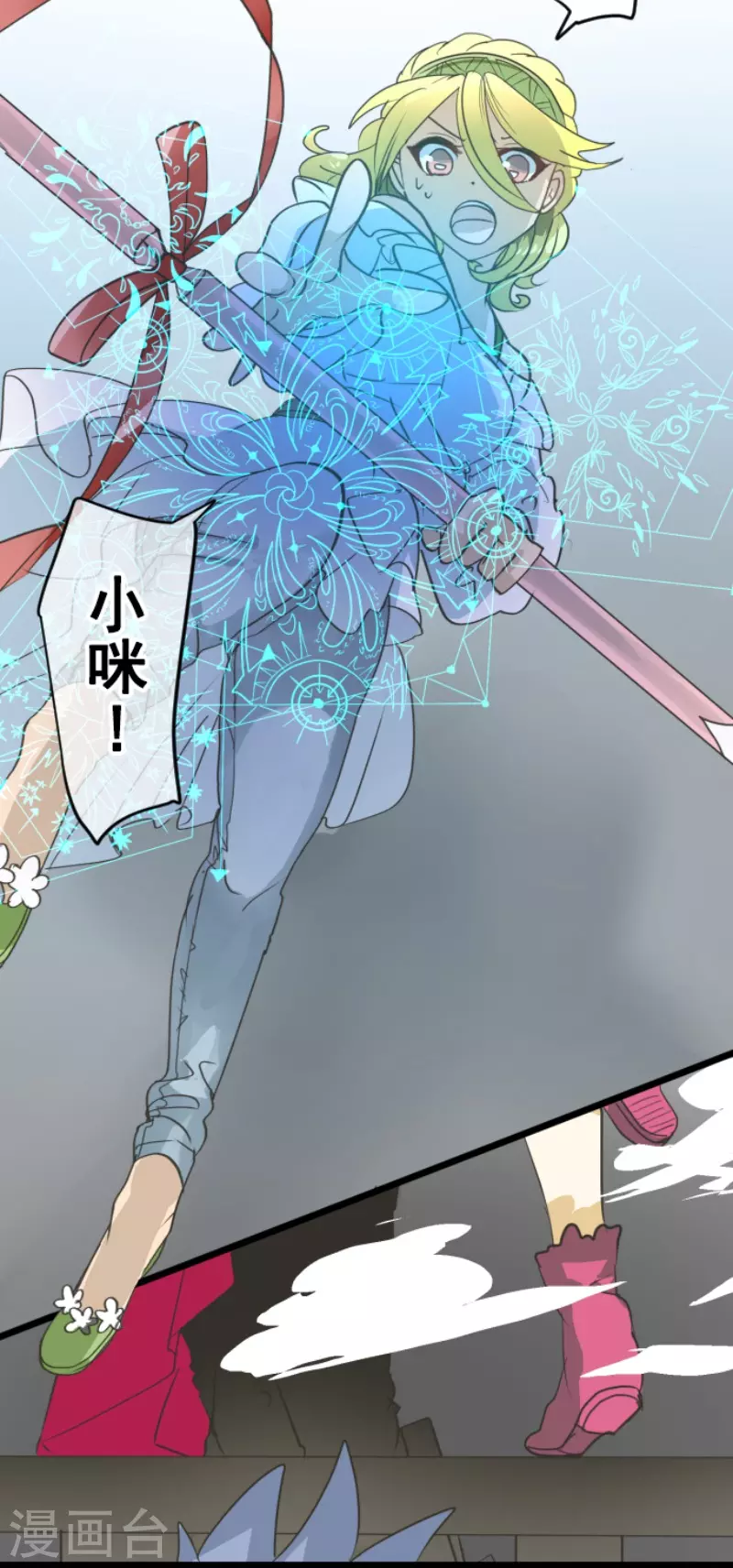 《他和她的魔法契约》漫画最新章节第211话 耻辱3免费下拉式在线观看章节第【26】张图片