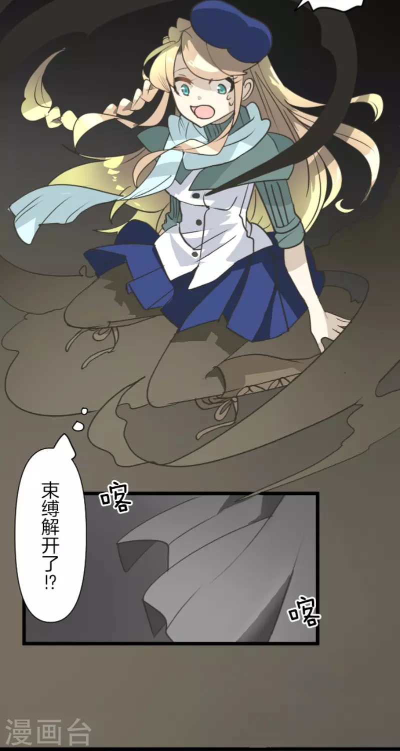 《他和她的魔法契约》漫画最新章节第211话 耻辱3免费下拉式在线观看章节第【45】张图片