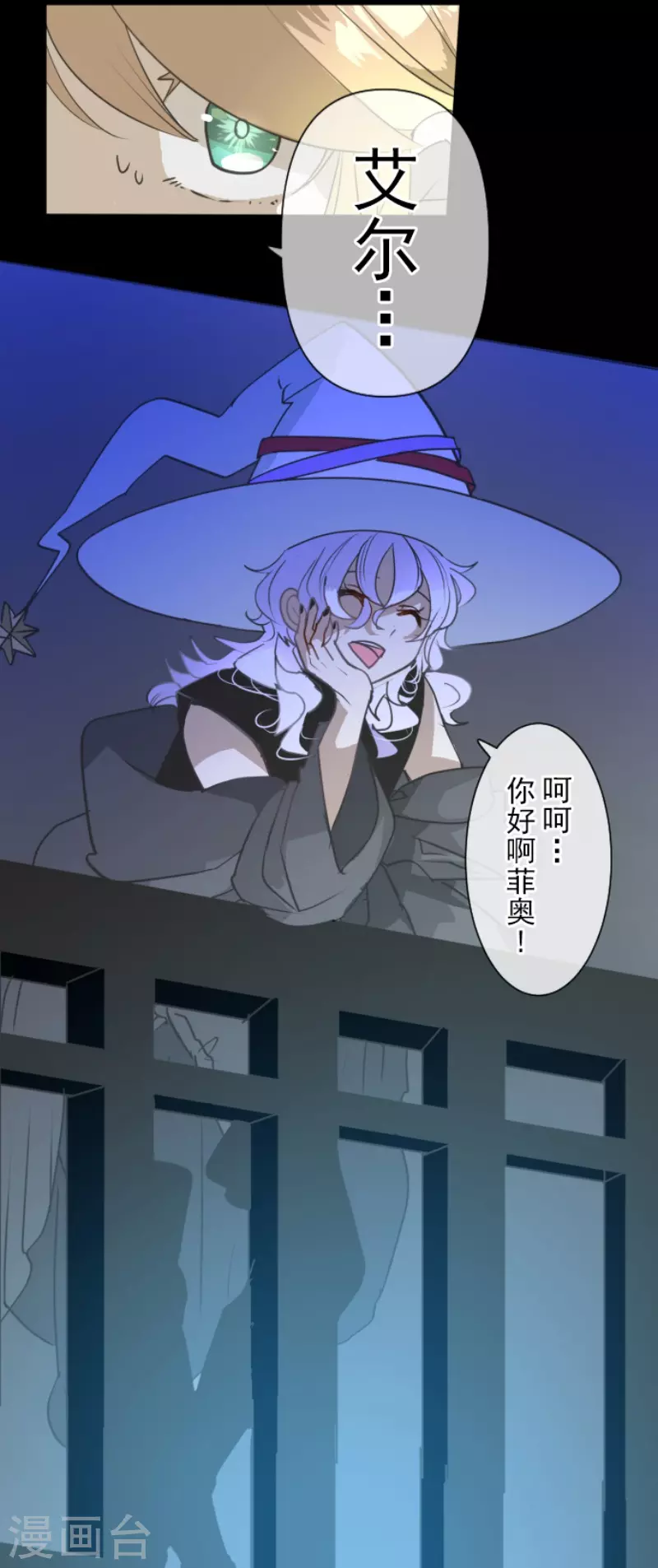 《他和她的魔法契约》漫画最新章节第211话 耻辱3免费下拉式在线观看章节第【47】张图片