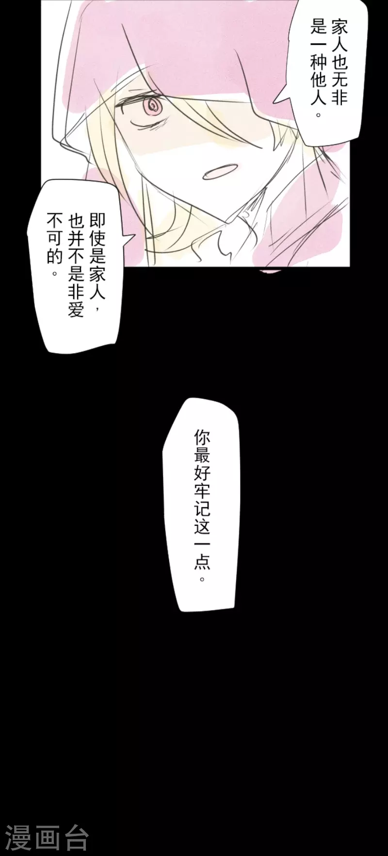 《他和她的魔法契约》漫画最新章节第211话 耻辱3免费下拉式在线观看章节第【51】张图片