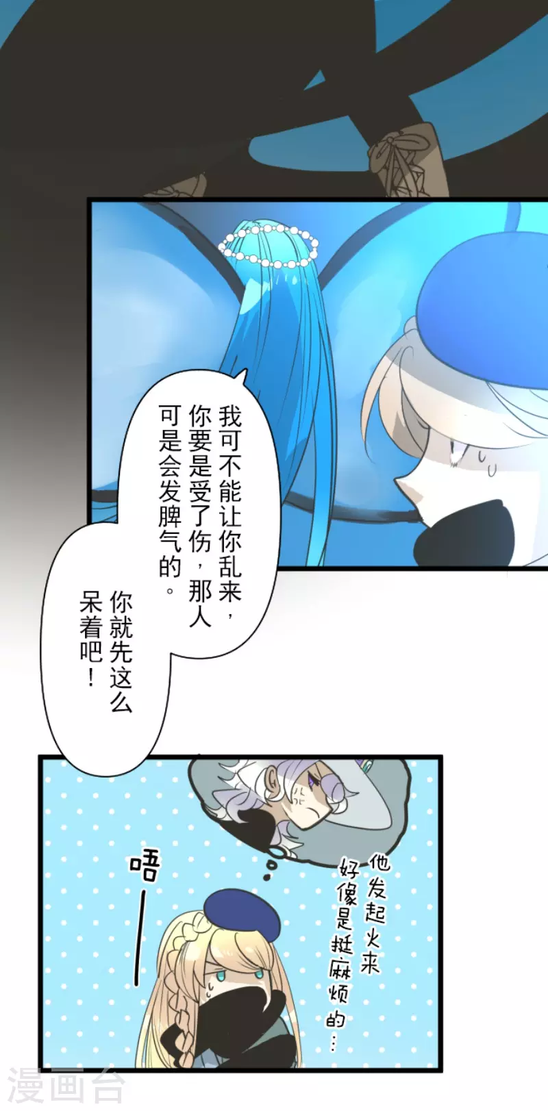 《他和她的魔法契约》漫画最新章节第211话 耻辱3免费下拉式在线观看章节第【8】张图片