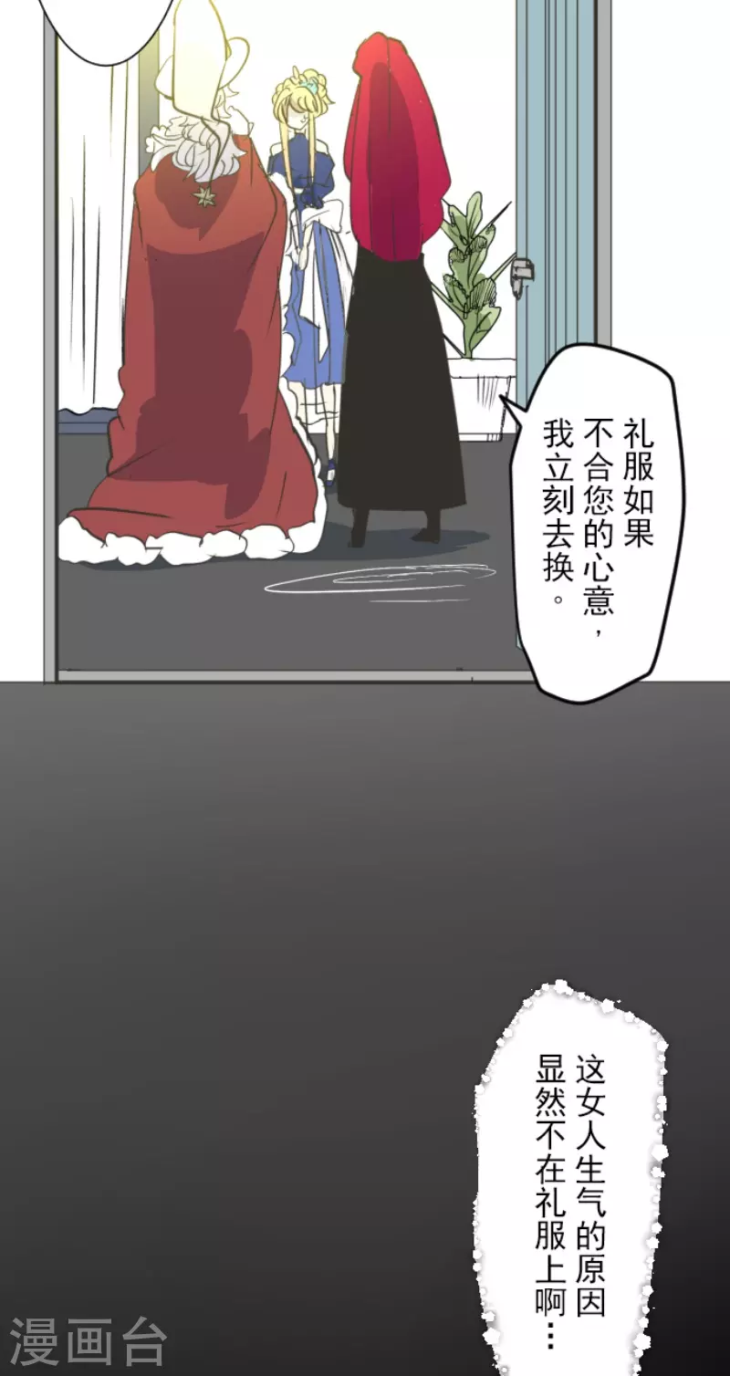 《他和她的魔法契约》漫画最新章节第212话 星海祭免费下拉式在线观看章节第【31】张图片