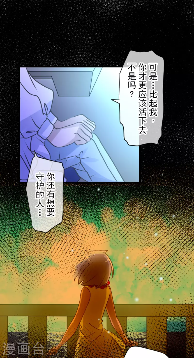 《他和她的魔法契约》漫画最新章节第212话 星海祭免费下拉式在线观看章节第【44】张图片