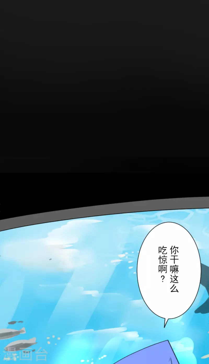 《他和她的魔法契约》漫画最新章节第212话 星海祭免费下拉式在线观看章节第【8】张图片