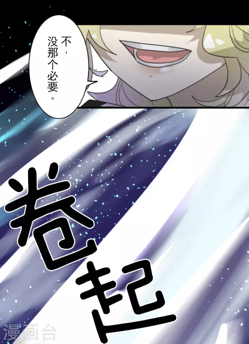 《他和她的魔法契约》漫画最新章节第214话 塔菲归来！免费下拉式在线观看章节第【19】张图片