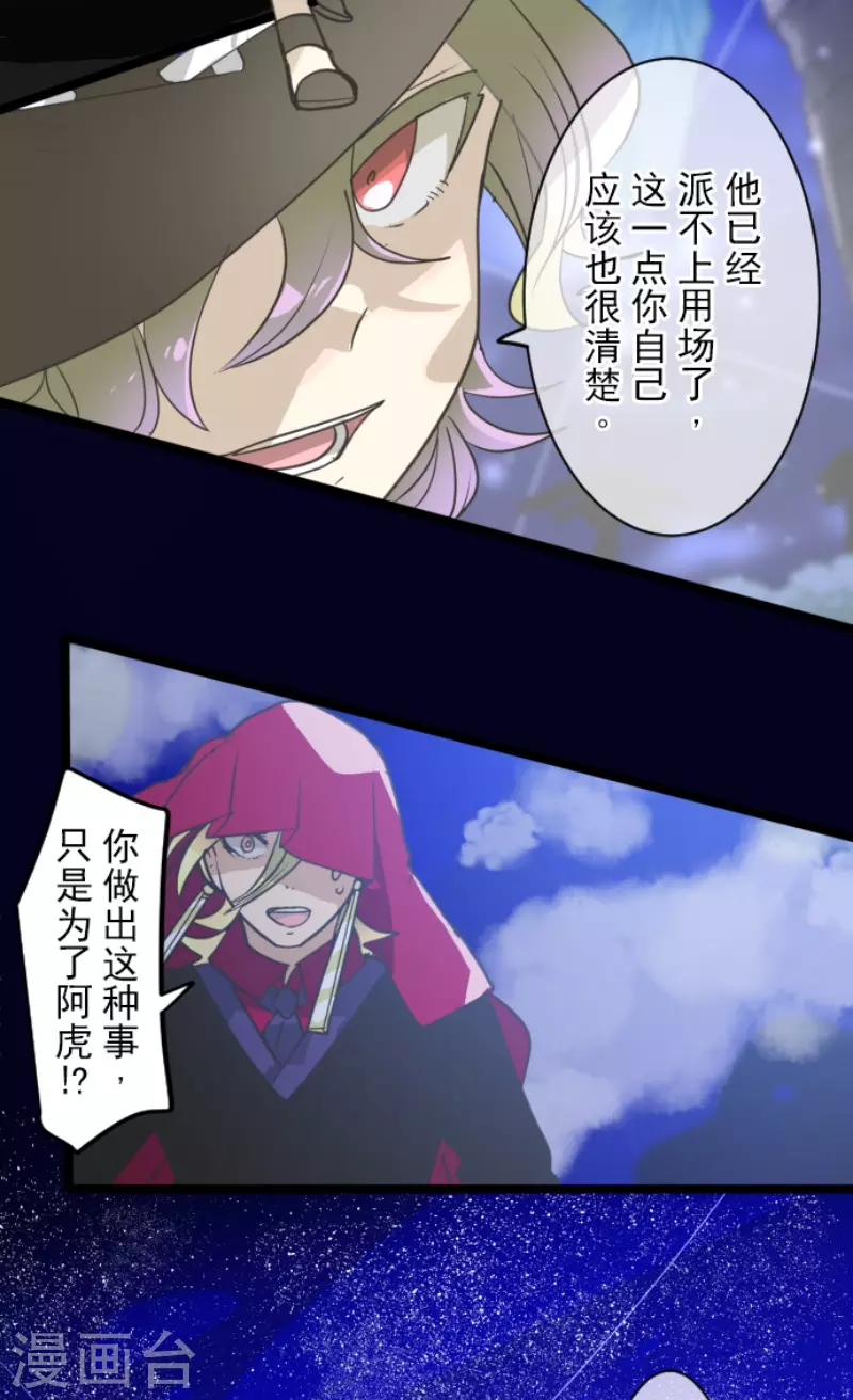 《他和她的魔法契约》漫画最新章节第214话 塔菲归来！免费下拉式在线观看章节第【30】张图片