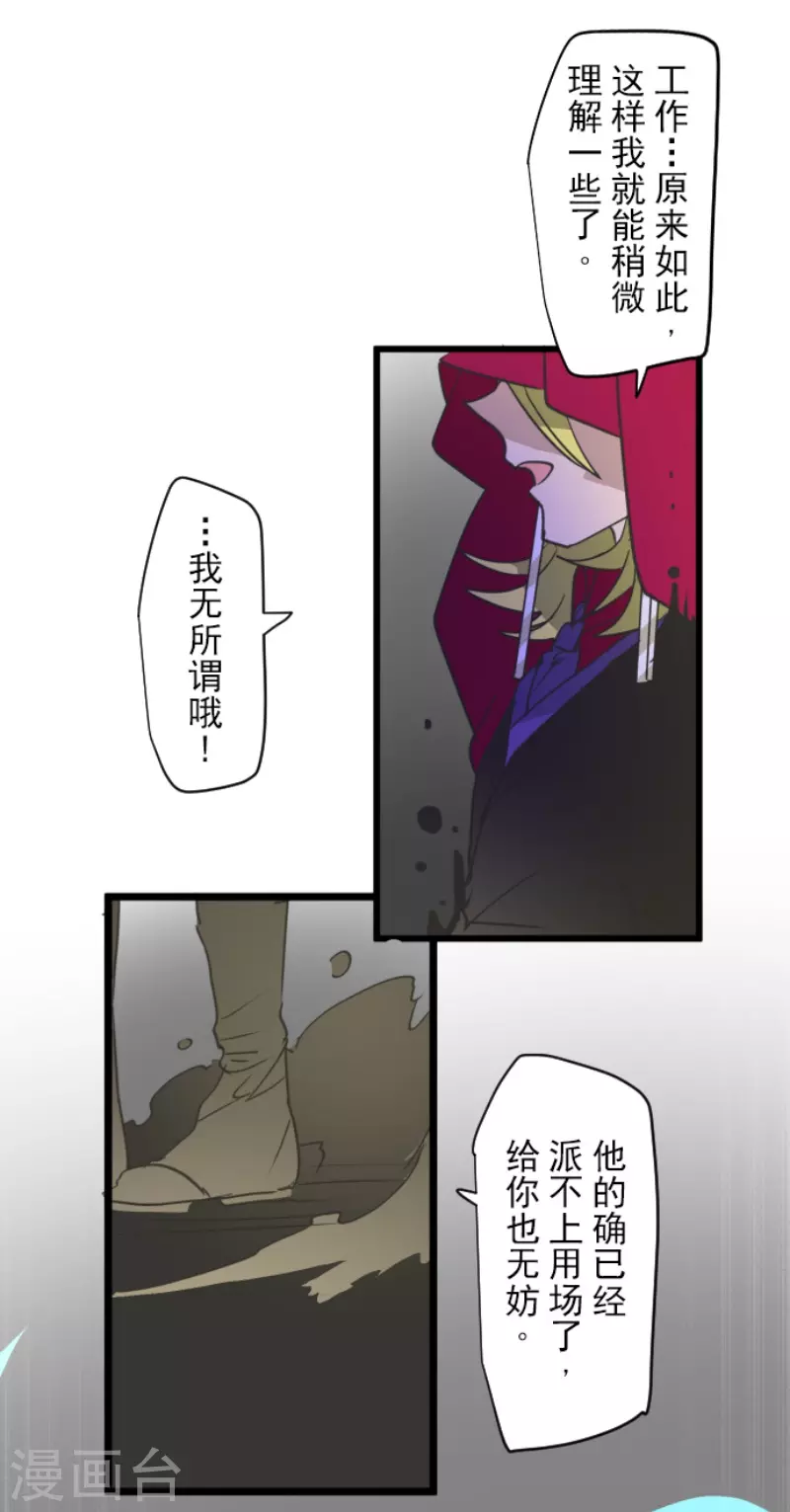 《他和她的魔法契约》漫画最新章节第214话 塔菲归来！免费下拉式在线观看章节第【32】张图片