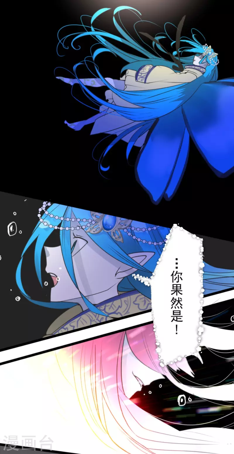 《他和她的魔法契约》漫画最新章节第214话 塔菲归来！免费下拉式在线观看章节第【39】张图片