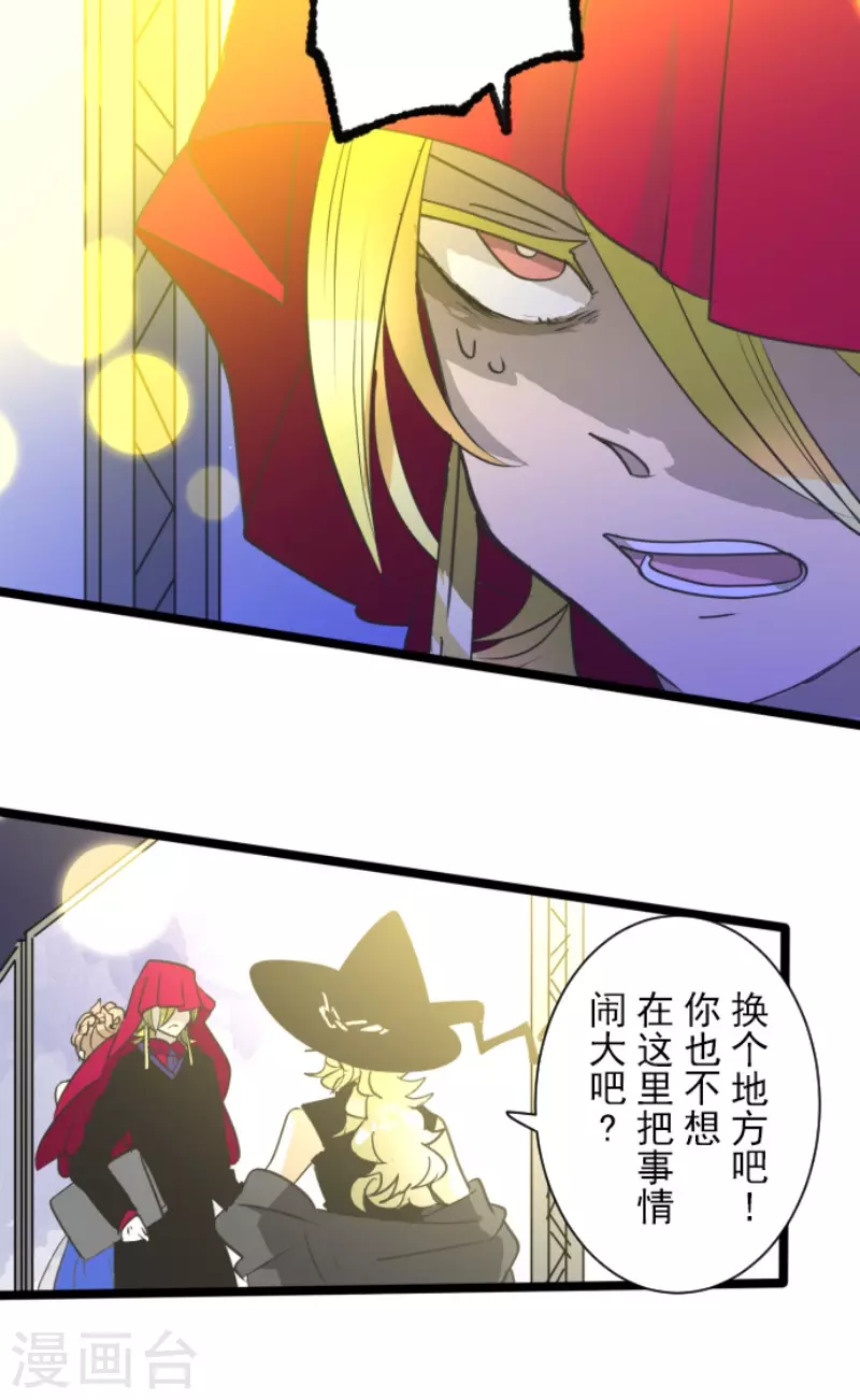 《他和她的魔法契约》漫画最新章节第214话 塔菲归来！免费下拉式在线观看章节第【4】张图片