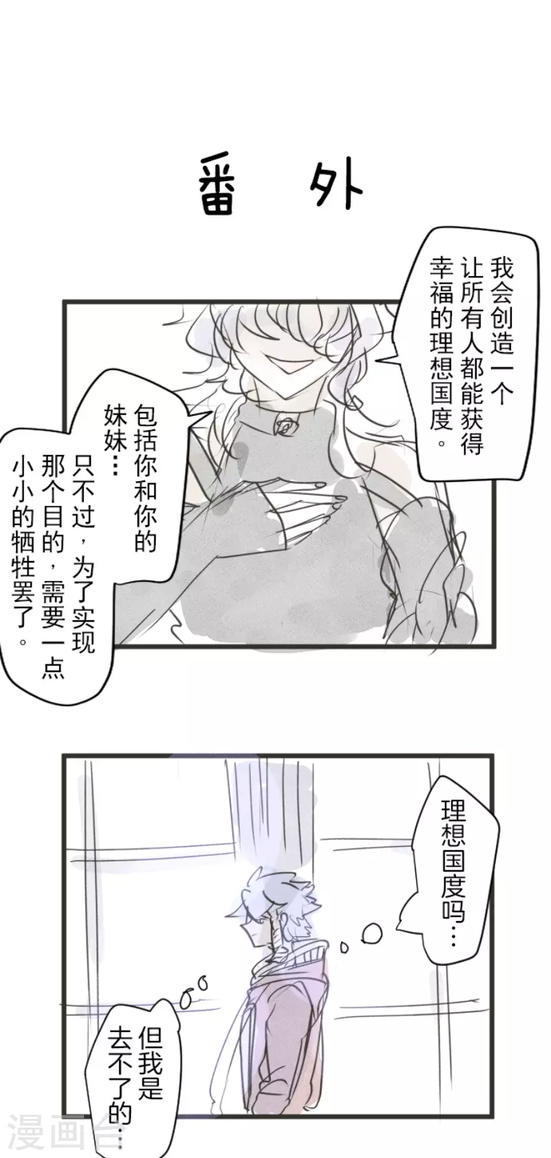 《他和她的魔法契约》漫画最新章节第214话 塔菲归来！免费下拉式在线观看章节第【49】张图片