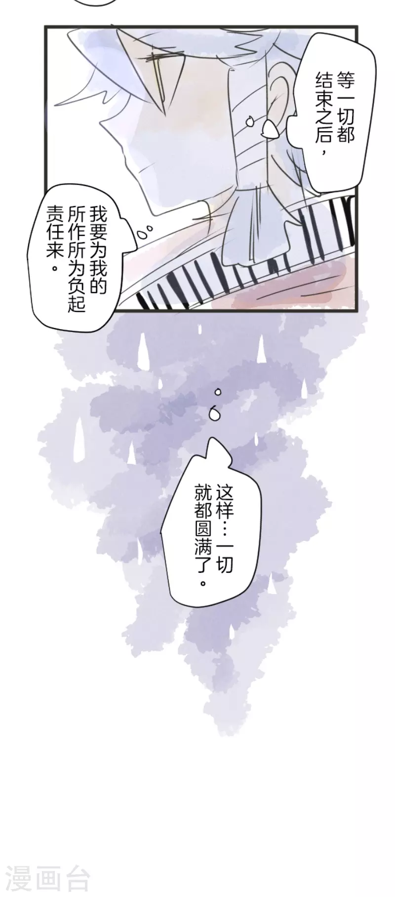 《他和她的魔法契约》漫画最新章节第214话 塔菲归来！免费下拉式在线观看章节第【50】张图片