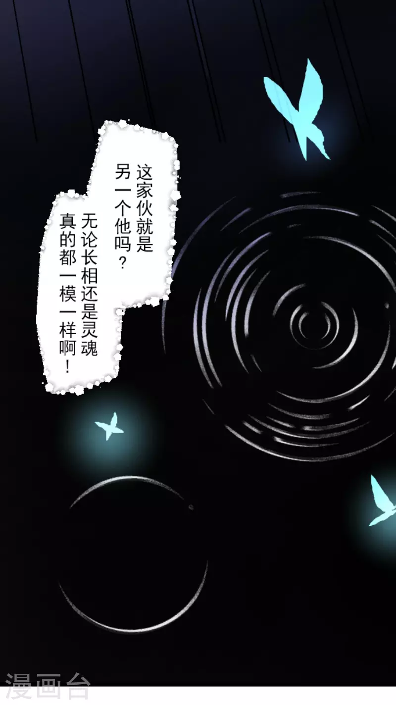 《他和她的魔法契约》漫画最新章节第214话 塔菲归来！免费下拉式在线观看章节第【8】张图片