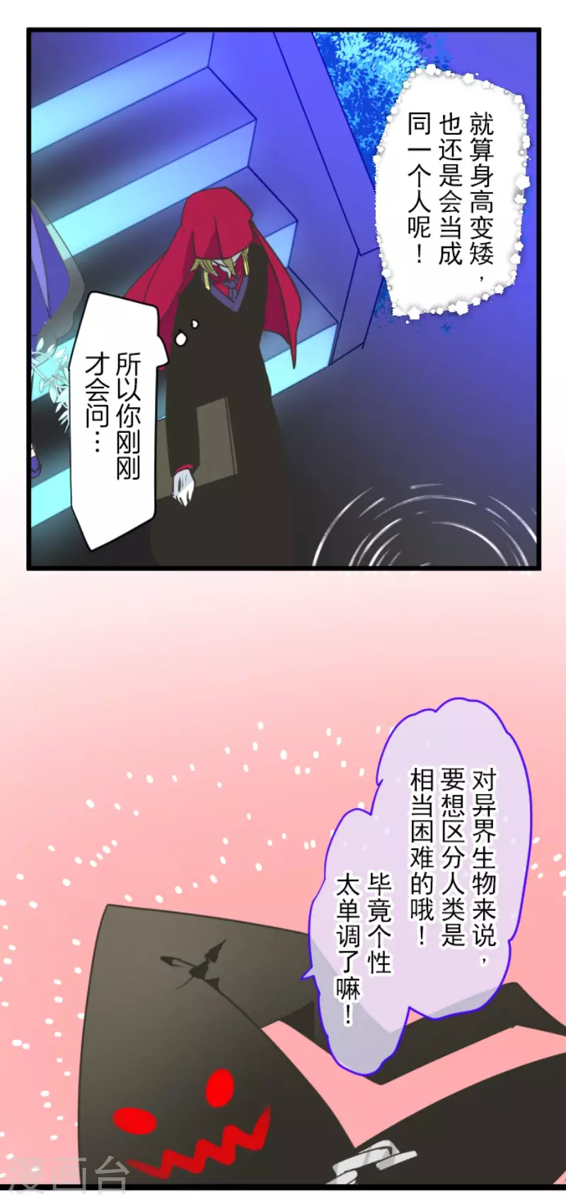 《他和她的魔法契约》漫画最新章节第214话 塔菲归来！免费下拉式在线观看章节第【9】张图片