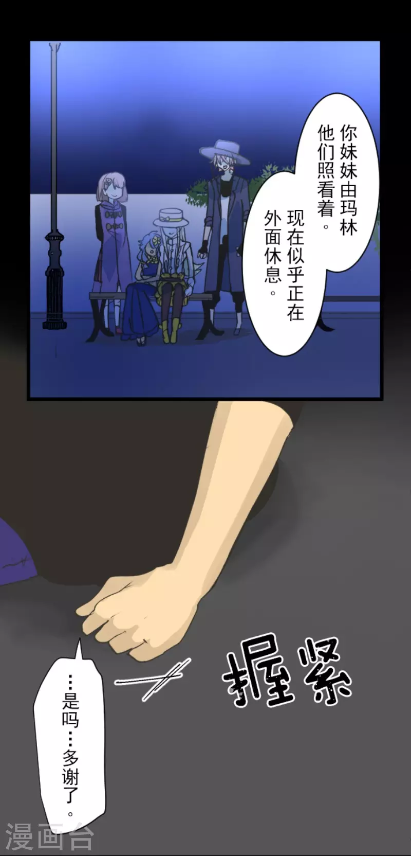 《他和她的魔法契约》漫画最新章节第215话 阿虎的选择免费下拉式在线观看章节第【18】张图片