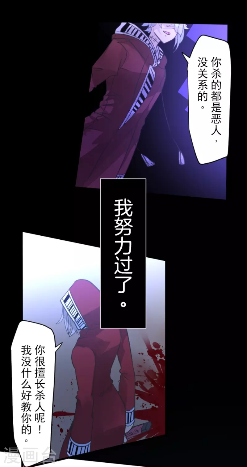 《他和她的魔法契约》漫画最新章节第215话 阿虎的选择免费下拉式在线观看章节第【4】张图片