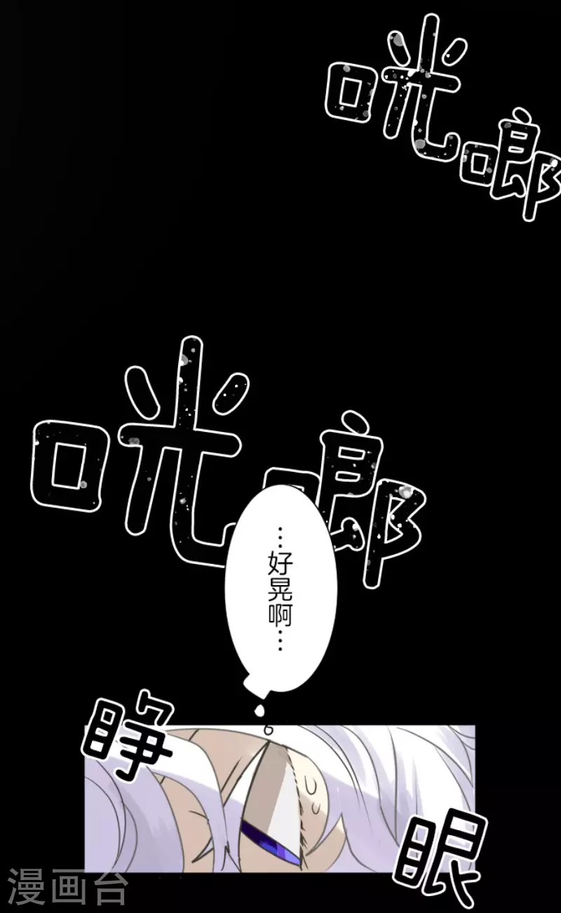 《他和她的魔法契约》漫画最新章节第216话 过去篇30免费下拉式在线观看章节第【26】张图片