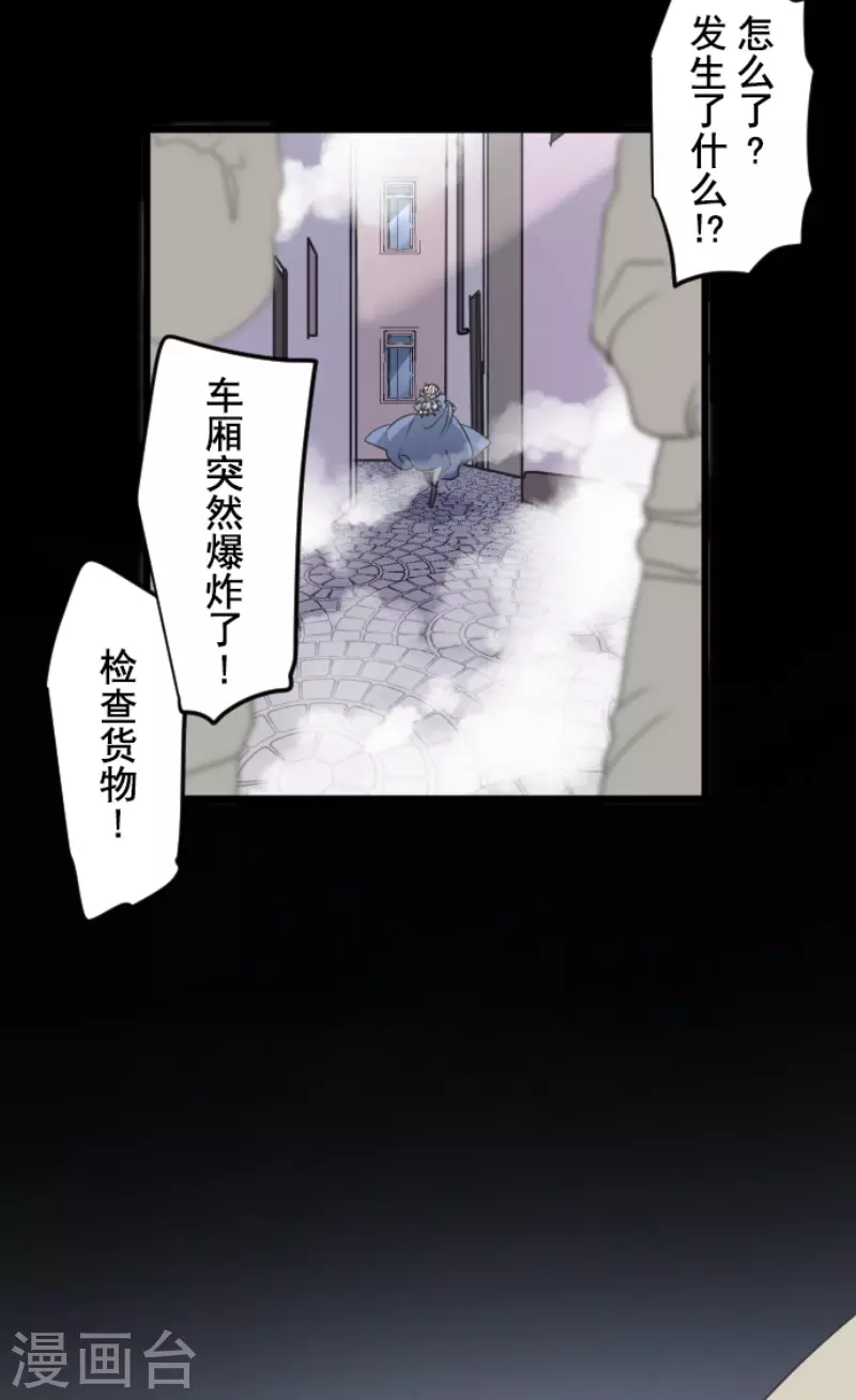 《他和她的魔法契约》漫画最新章节第216话 过去篇30免费下拉式在线观看章节第【30】张图片