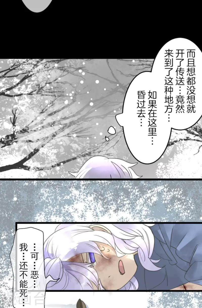 《他和她的魔法契约》漫画最新章节第216话 过去篇30免费下拉式在线观看章节第【51】张图片