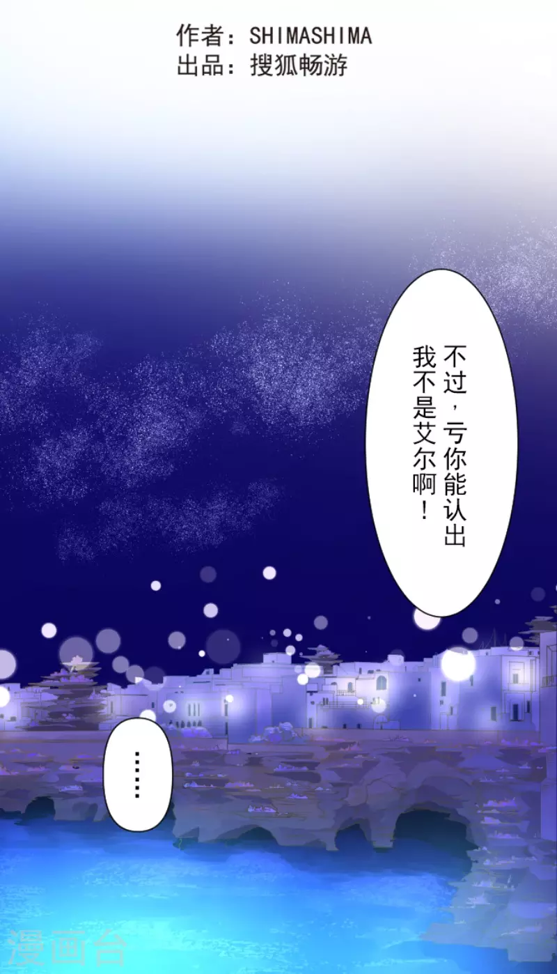 《他和她的魔法契约》漫画最新章节第217话 大笨蛋免费下拉式在线观看章节第【17】张图片