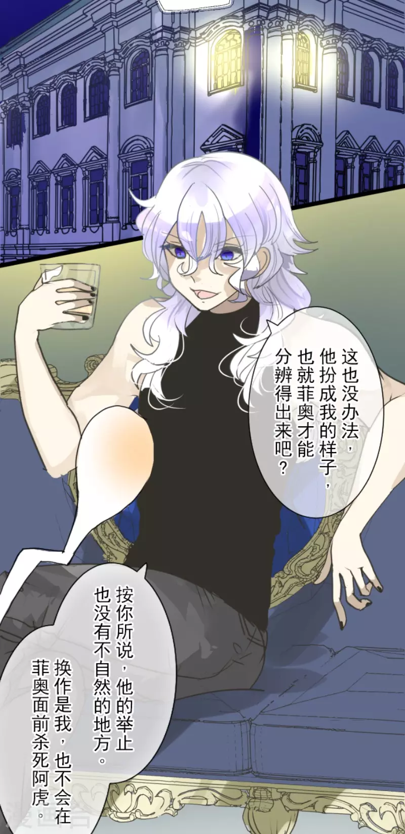 《他和她的魔法契约》漫画最新章节第217话 大笨蛋免费下拉式在线观看章节第【4】张图片