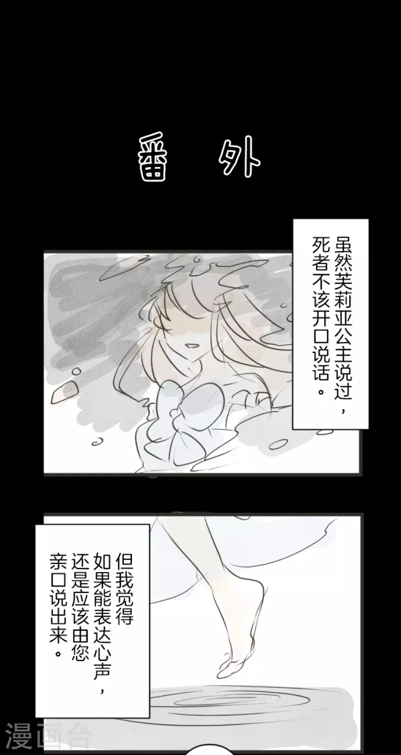 《他和她的魔法契约》漫画最新章节第217话 大笨蛋免费下拉式在线观看章节第【55】张图片