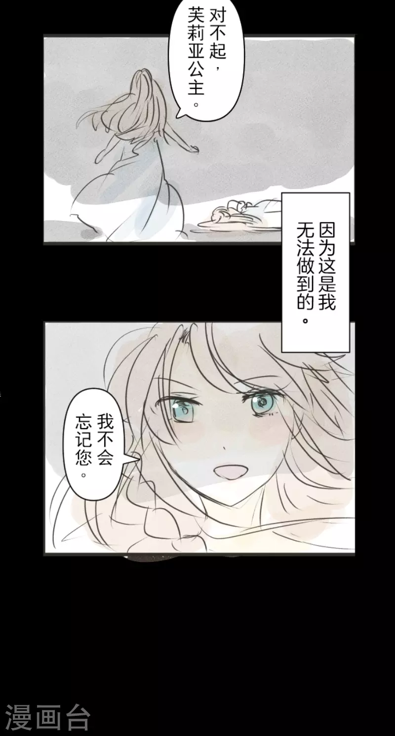 《他和她的魔法契约》漫画最新章节第217话 大笨蛋免费下拉式在线观看章节第【56】张图片