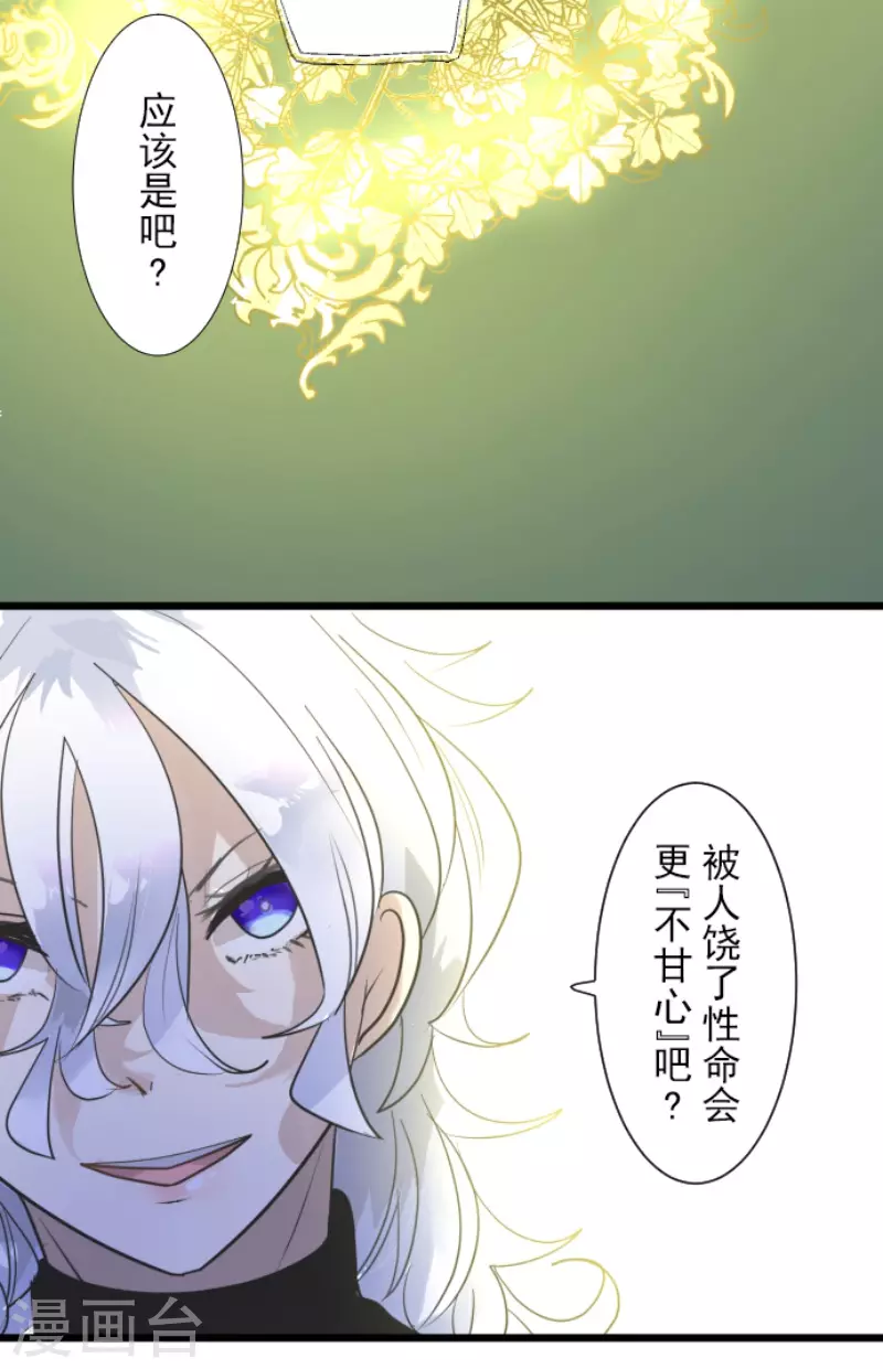 《他和她的魔法契约》漫画最新章节第217话 大笨蛋免费下拉式在线观看章节第【8】张图片