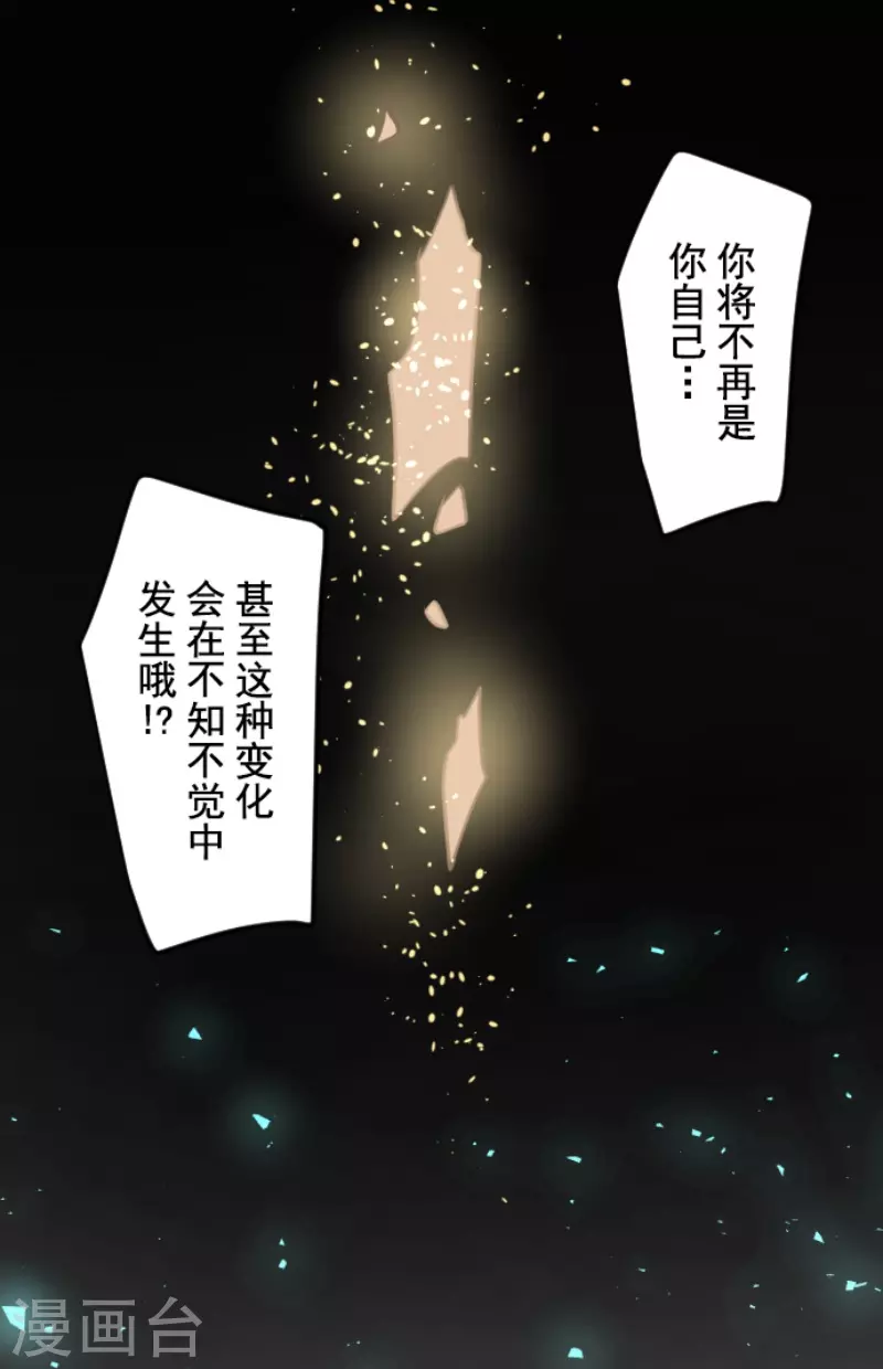 《他和她的魔法契约》漫画最新章节第218话 芙莉亚免费下拉式在线观看章节第【12】张图片