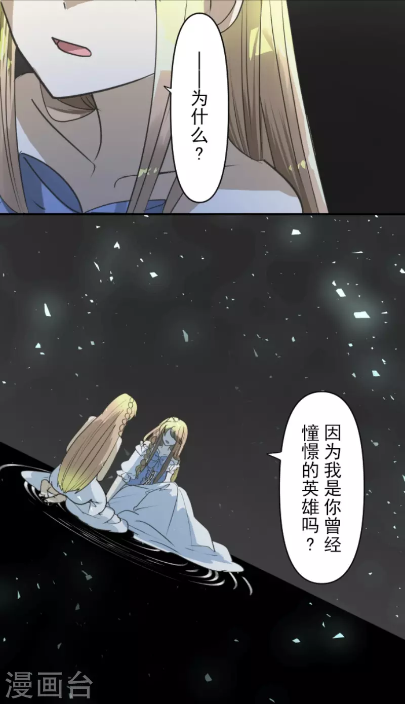 《他和她的魔法契约》漫画最新章节第218话 芙莉亚免费下拉式在线观看章节第【14】张图片