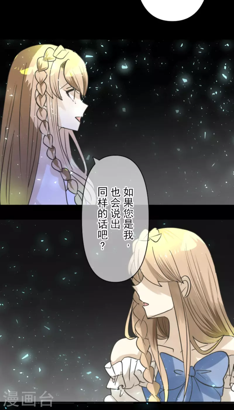 《他和她的魔法契约》漫画最新章节第218话 芙莉亚免费下拉式在线观看章节第【16】张图片