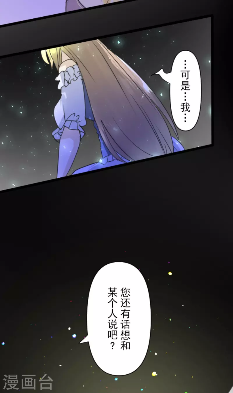 《他和她的魔法契约》漫画最新章节第218话 芙莉亚免费下拉式在线观看章节第【18】张图片