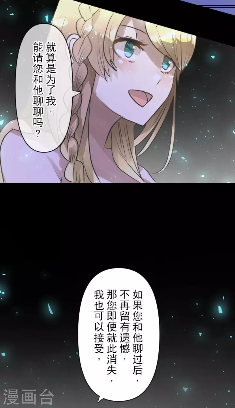 《他和她的魔法契约》漫画最新章节第218话 芙莉亚免费下拉式在线观看章节第【20】张图片