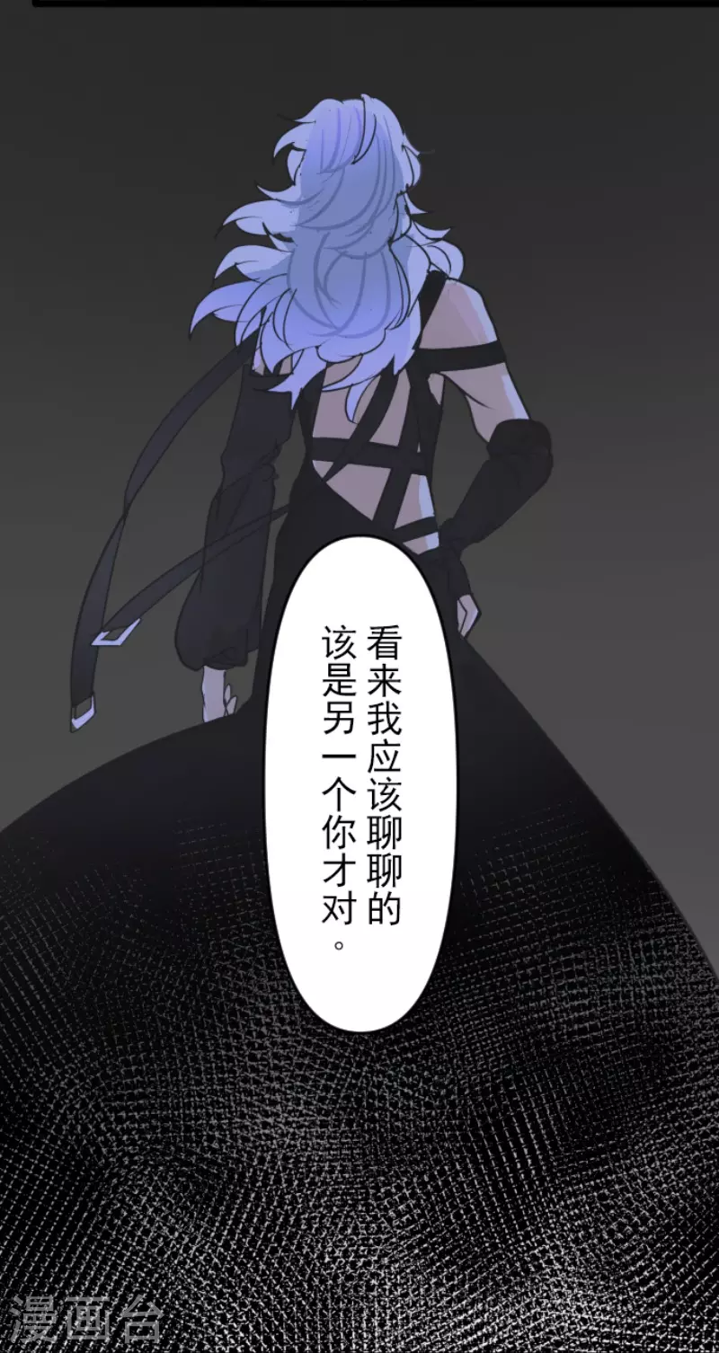 《他和她的魔法契约》漫画最新章节第218话 芙莉亚免费下拉式在线观看章节第【44】张图片