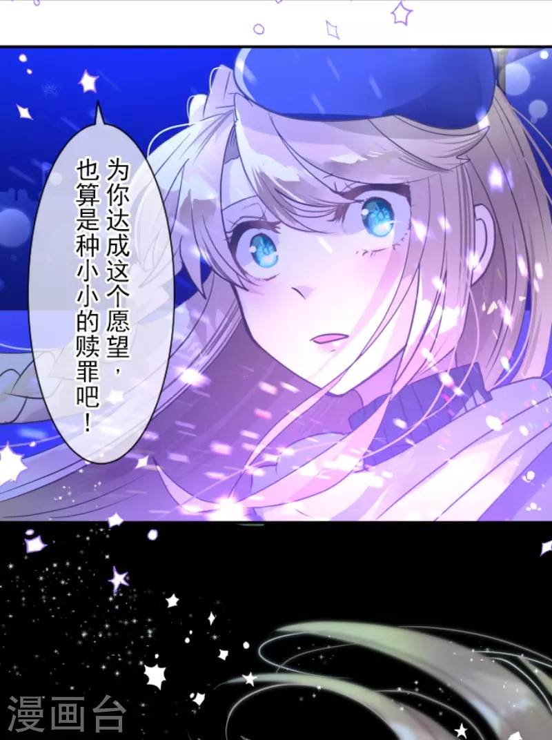 《他和她的魔法契约》漫画最新章节第218话 芙莉亚免费下拉式在线观看章节第【50】张图片