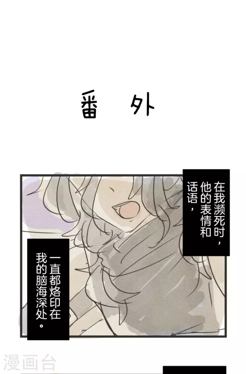 《他和她的魔法契约》漫画最新章节第218话 芙莉亚免费下拉式在线观看章节第【54】张图片