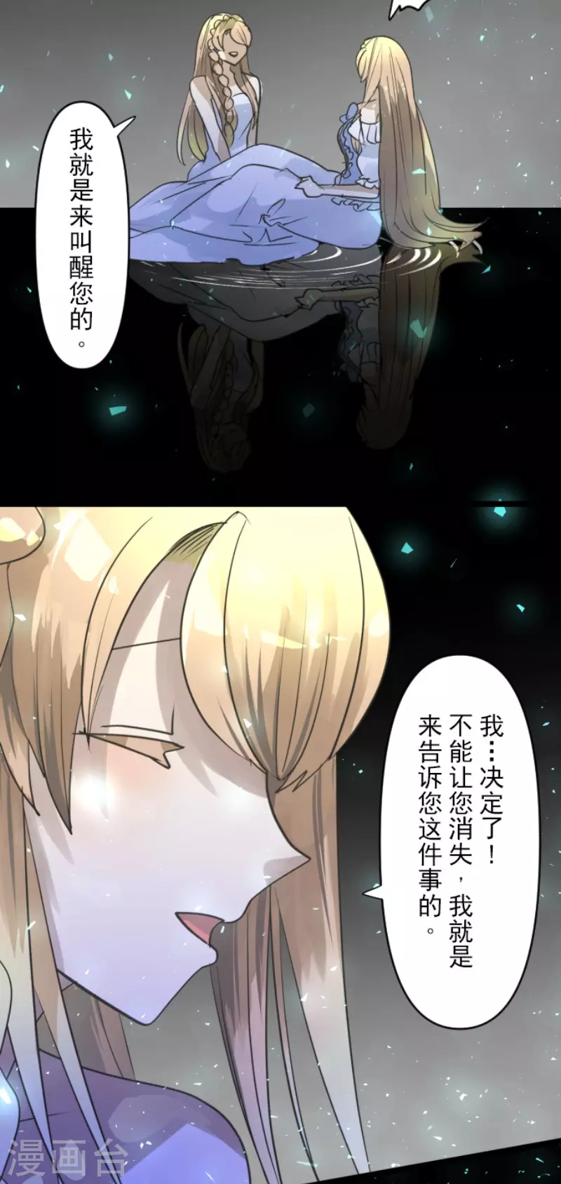 《他和她的魔法契约》漫画最新章节第218话 芙莉亚免费下拉式在线观看章节第【7】张图片