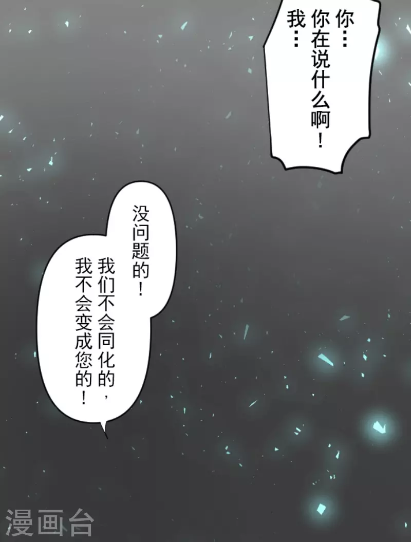 《他和她的魔法契约》漫画最新章节第218话 芙莉亚免费下拉式在线观看章节第【9】张图片