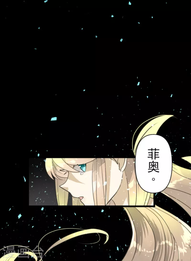 《他和她的魔法契约》漫画最新章节第219话 不同的感情免费下拉式在线观看章节第【11】张图片