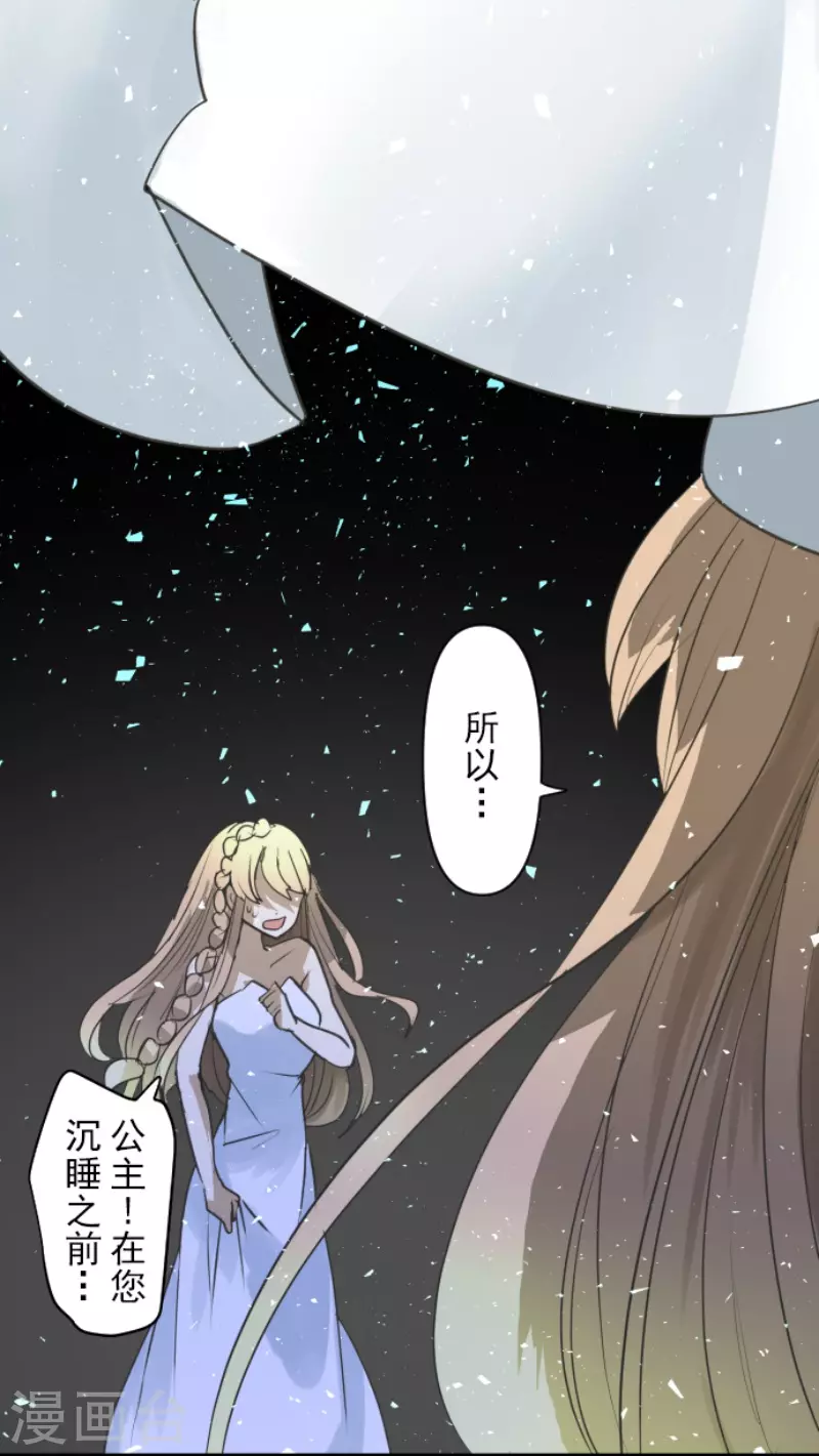 《他和她的魔法契约》漫画最新章节第219话 不同的感情免费下拉式在线观看章节第【13】张图片