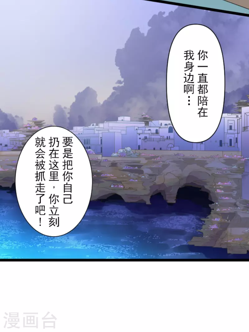 《他和她的魔法契约》漫画最新章节第219话 不同的感情免费下拉式在线观看章节第【31】张图片